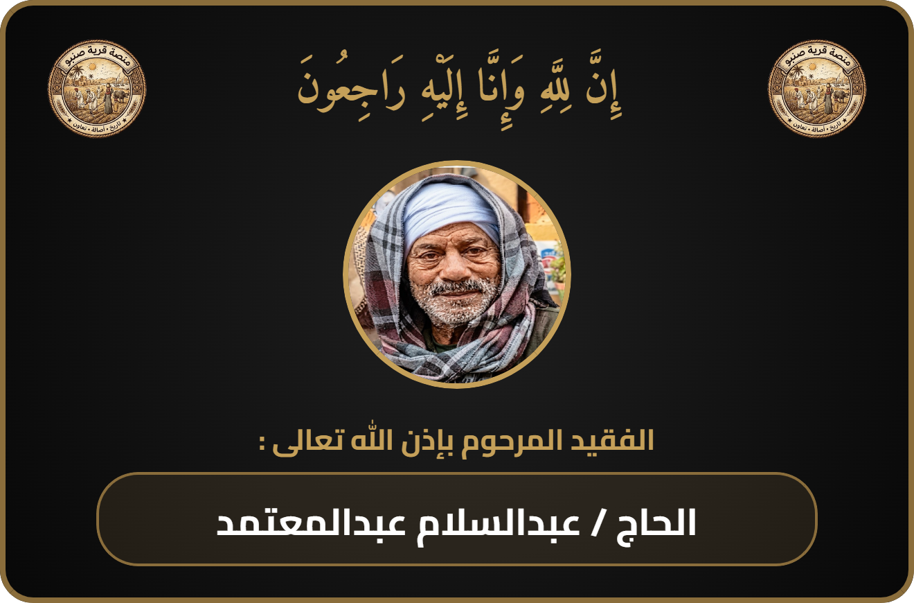 كارت المتوفي